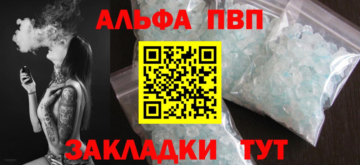 Alfa_PVP мука  Alpha-PVP СК КРИС  купить   Альфа ПВП мука  A-PVP  Вход с VPN  Медногорск 