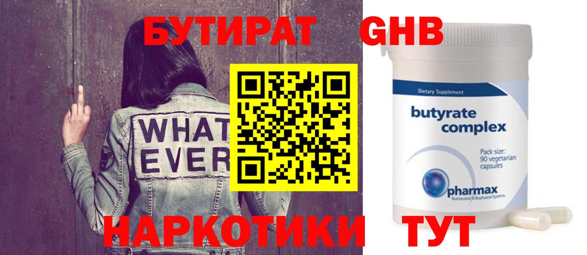 Медногорск  Бутират буратино  Вход с VPN 