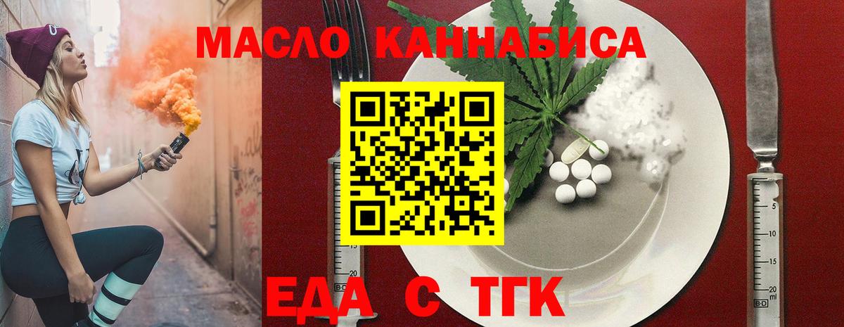 Медногорск  Печенье с ТГК марихуана  Вход с VPN 