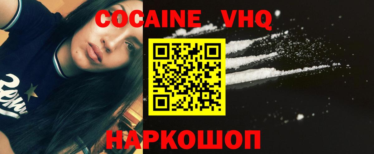 КОКАИН Боливия  Вход с VPN  Медногорск  Кокаин 97% 