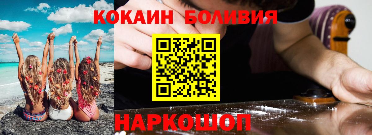 Кокаин Fish Scale Медногорск