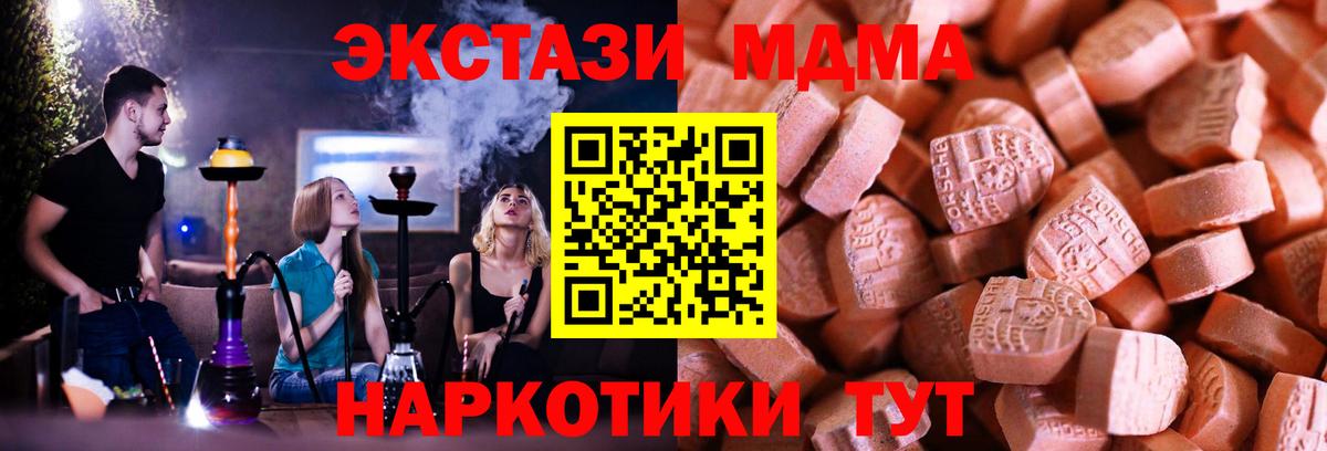 Медногорск  Экстази  Вход с VPN  ЭКСТАЗИ Punisher  ЭКСТАЗИ TESLA 