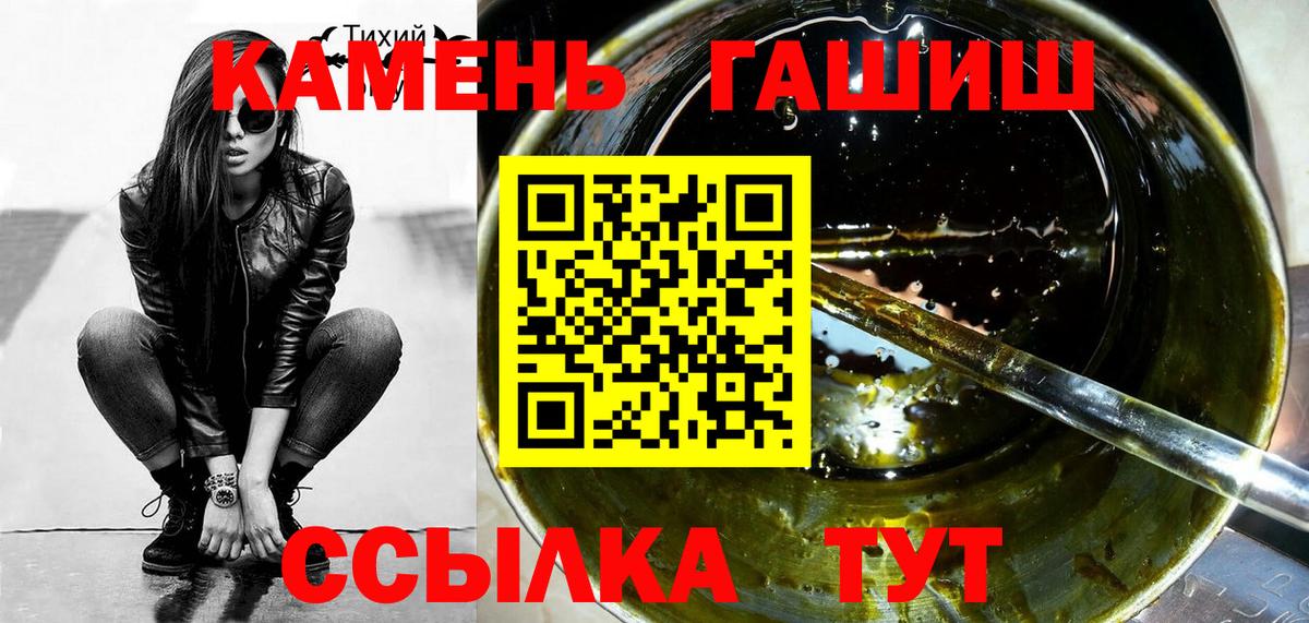 Гашиш  ГАШИШ гарик  ГАШ Изолятор  Вход с VPN  Медногорск 