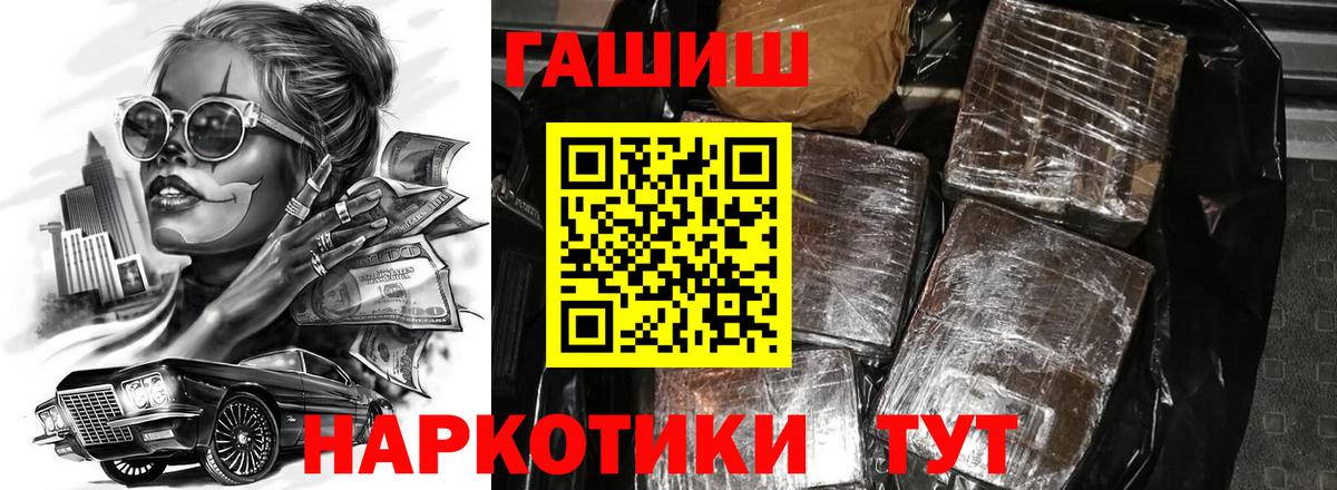 Гашиш убойный Медногорск