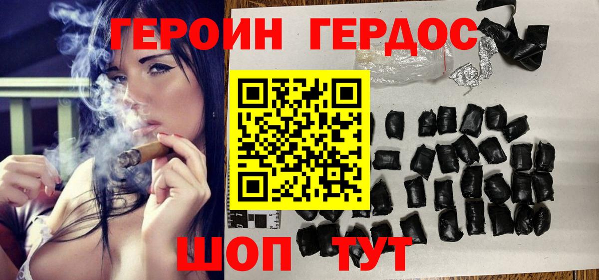 Медногорск  Героин Афган  Героин  Вход с VPN 