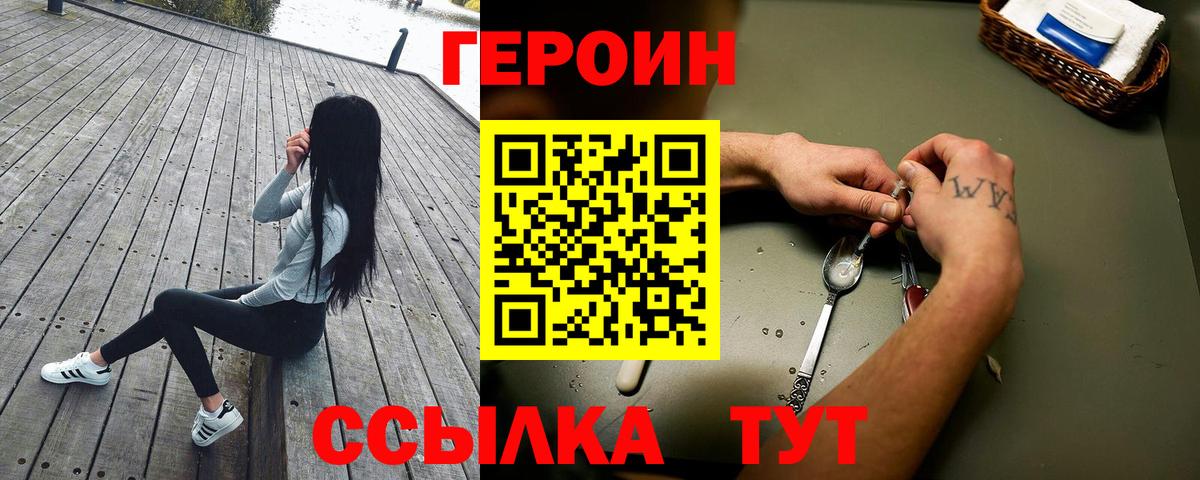 Героин Афган Медногорск