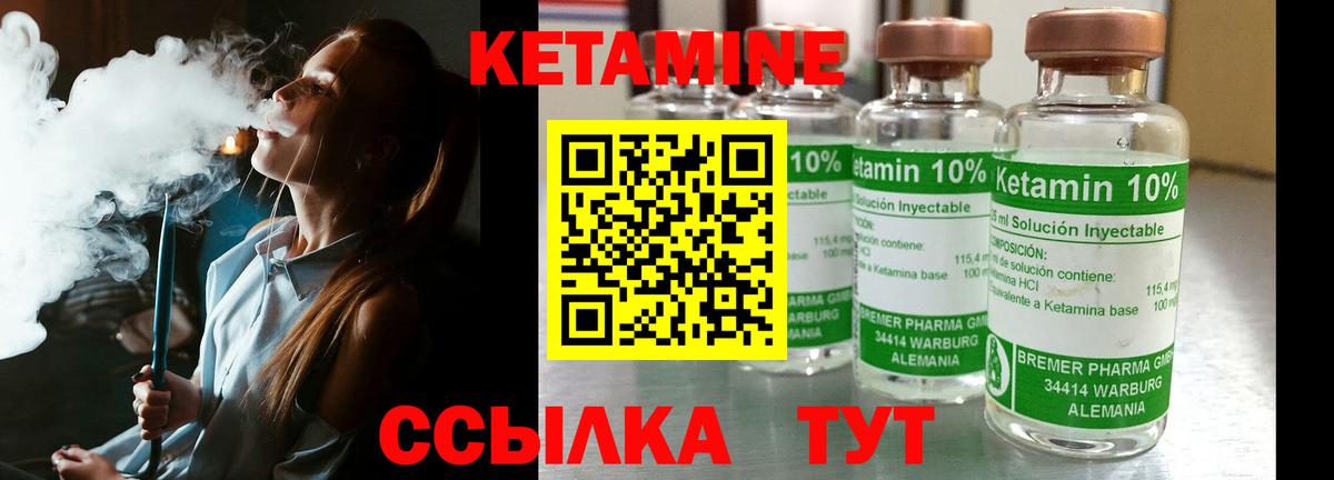 Медногорск  блэк спрут зеркало  Вход с VPN  Кетамин VHQ 