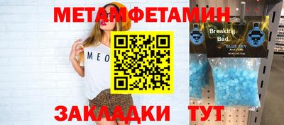 мефедрон Будённовск