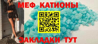 мефедрон Будённовск