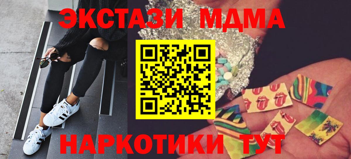 MDMA кристаллы  Вход с VPN  MDMA crystal  Медногорск 