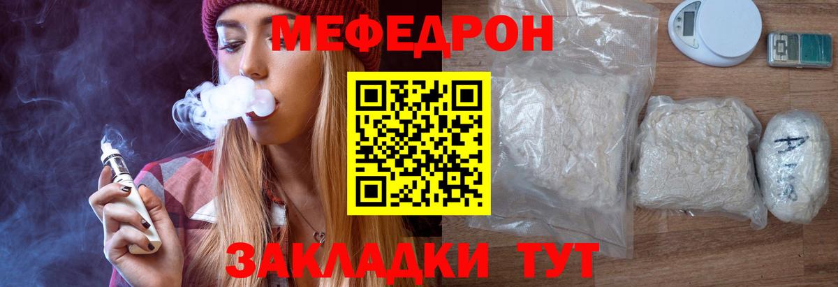 МЕФ mephedrone  Меф  Меф мяу мяу  Медногорск  Вход с VPN 