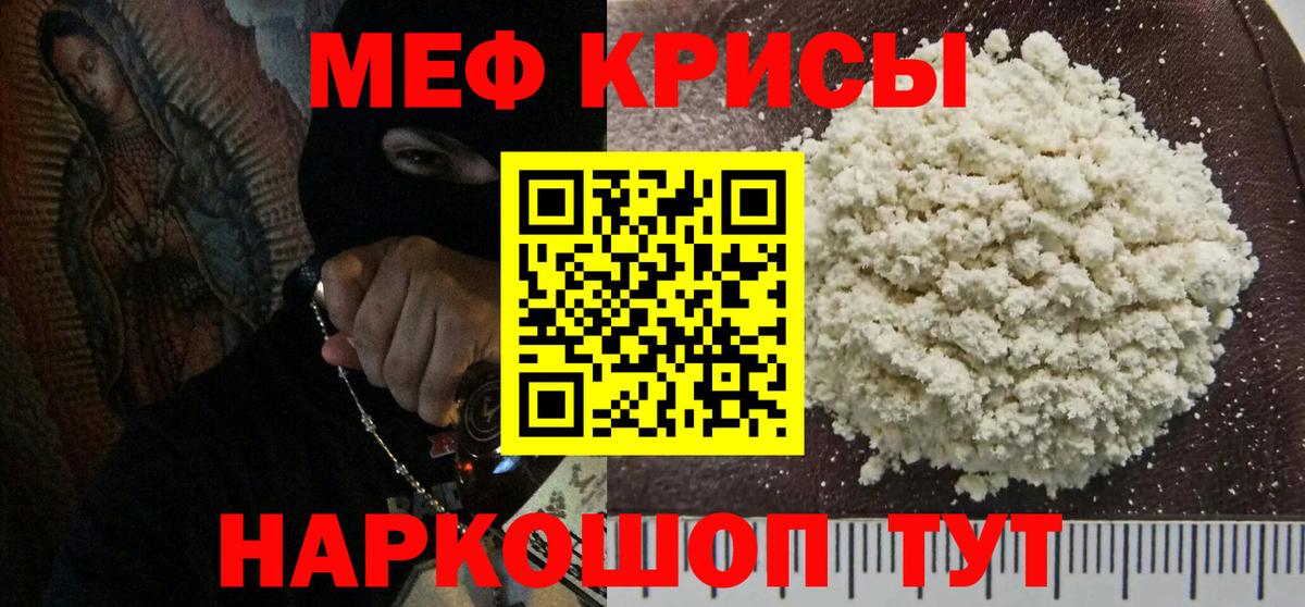 МЕФ  Медногорск