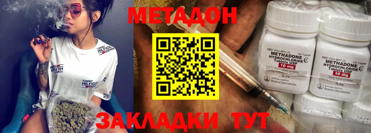 МЕТАДОН VHQ Медногорск