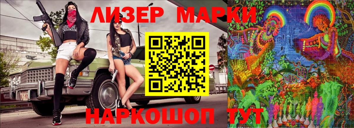 Медногорск  Наркотические марки 1,5мг  Вход с VPN 