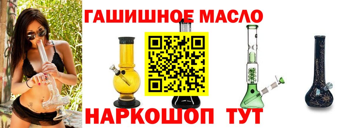MEGA сайт  ТГК гашишное масло  Вход с VPN  Медногорск  ТГК вейп 