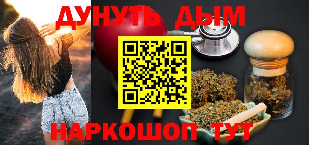 Конопля Ganja Медногорск