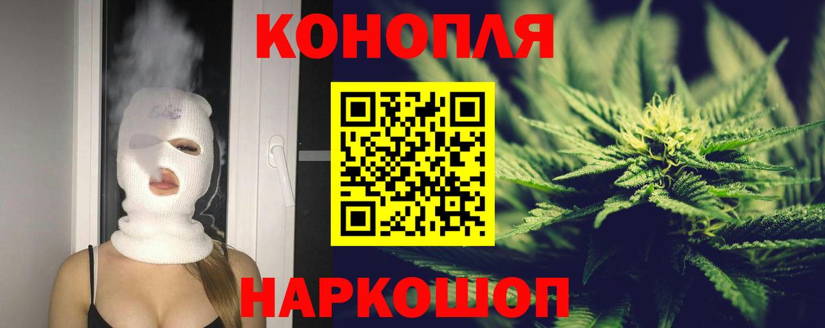 МАРИХУАНА White Widow  Бошки Шишки сатива  Бошки Шишки AK-47  Вход с VPN  Медногорск 